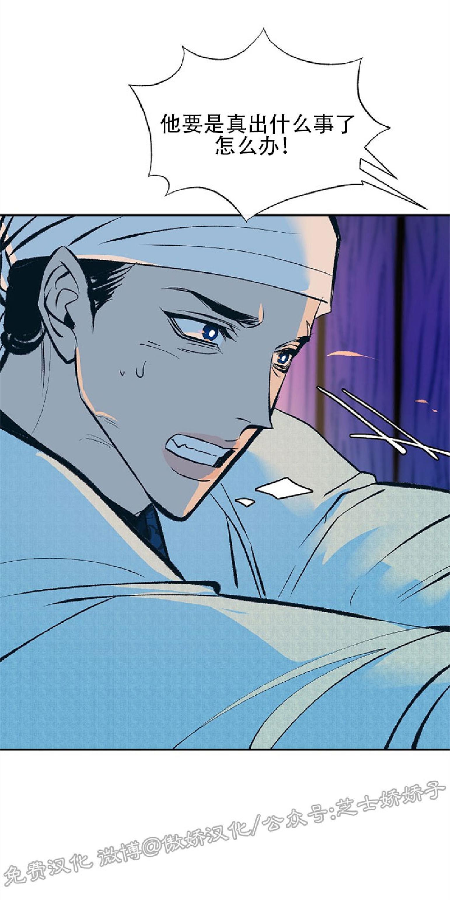 修罗的恋人[耽美]韩漫全集-第45话无删减无遮挡章节图片 