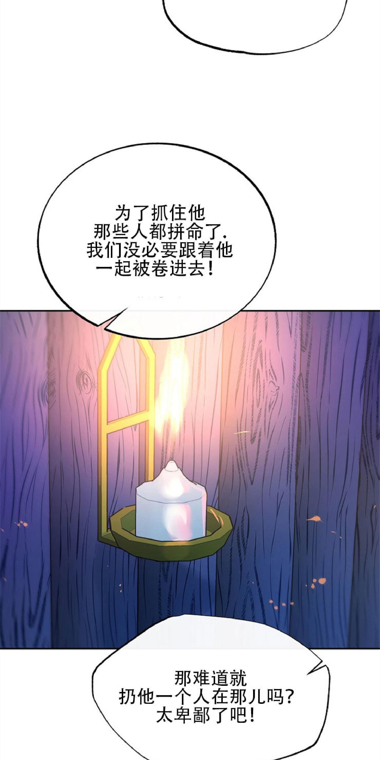 修罗的恋人[耽美]韩漫全集-第45话无删减无遮挡章节图片 