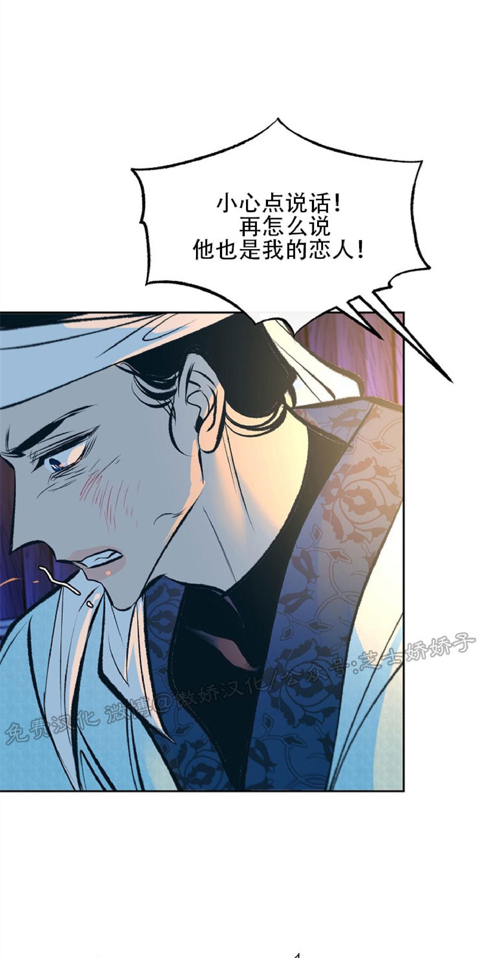 修罗的恋人[耽美]韩漫全集-第45话无删减无遮挡章节图片 