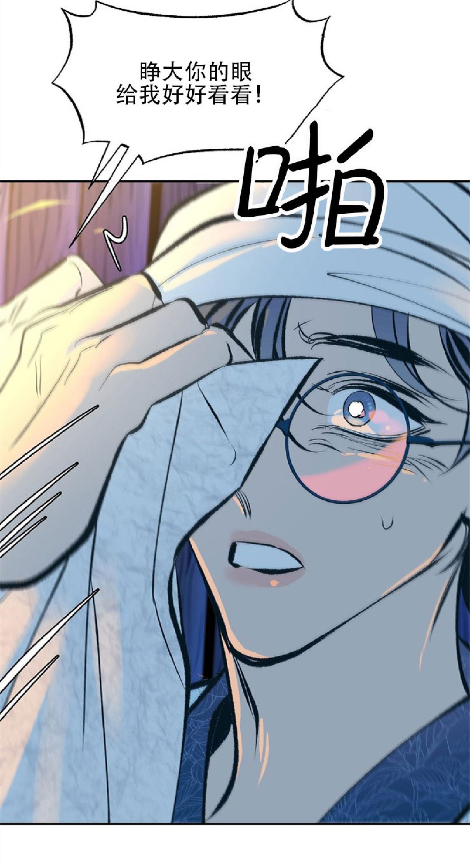修罗的恋人[耽美]韩漫全集-第45话无删减无遮挡章节图片 