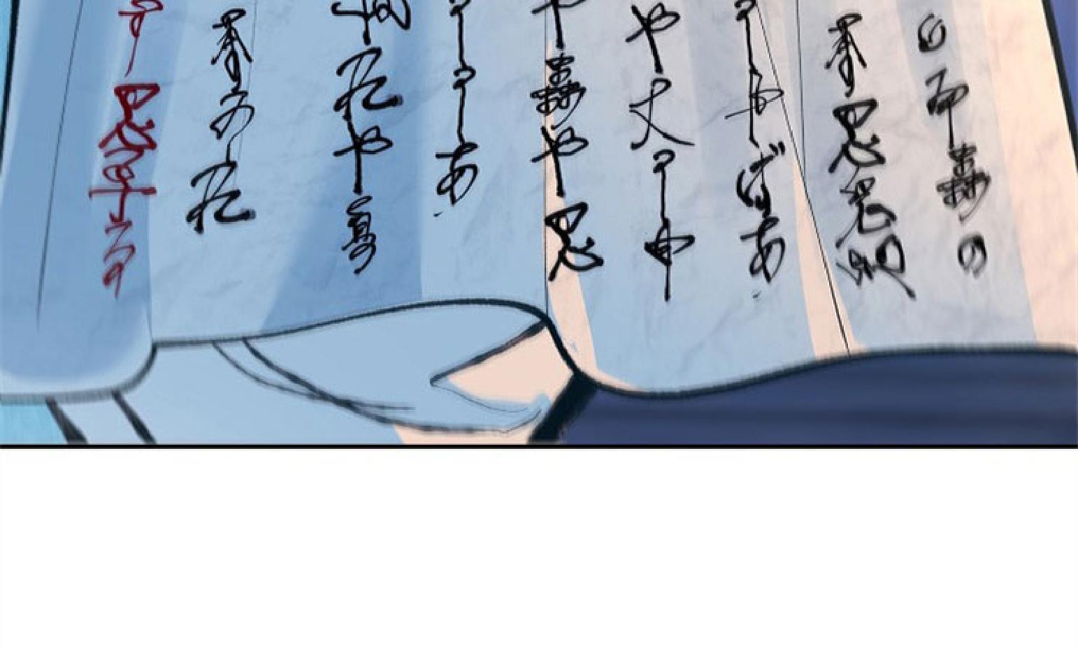 修罗的恋人[耽美]韩漫全集-第45话无删减无遮挡章节图片 