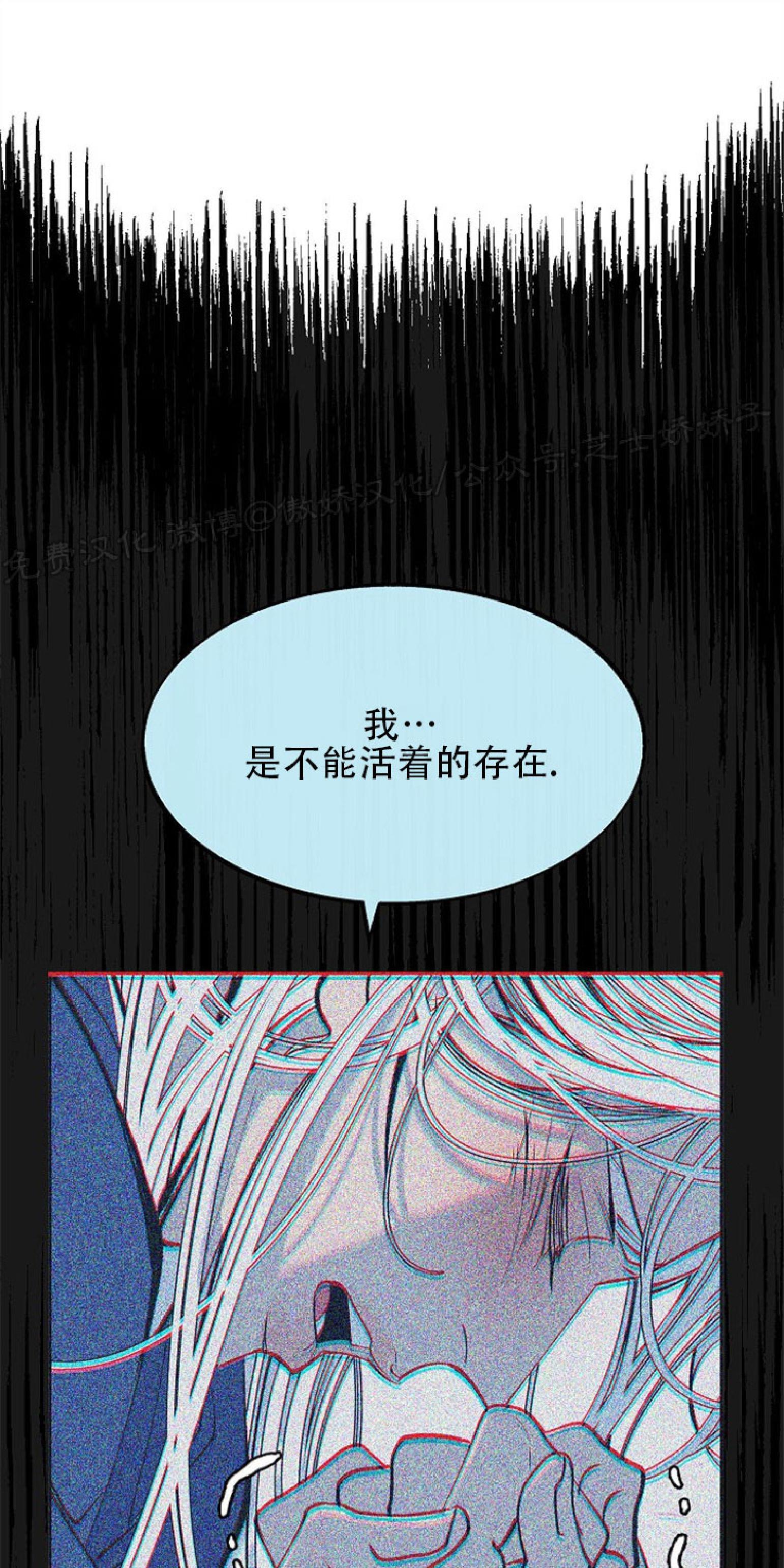 修罗的恋人[耽美]韩漫全集-第45话无删减无遮挡章节图片 