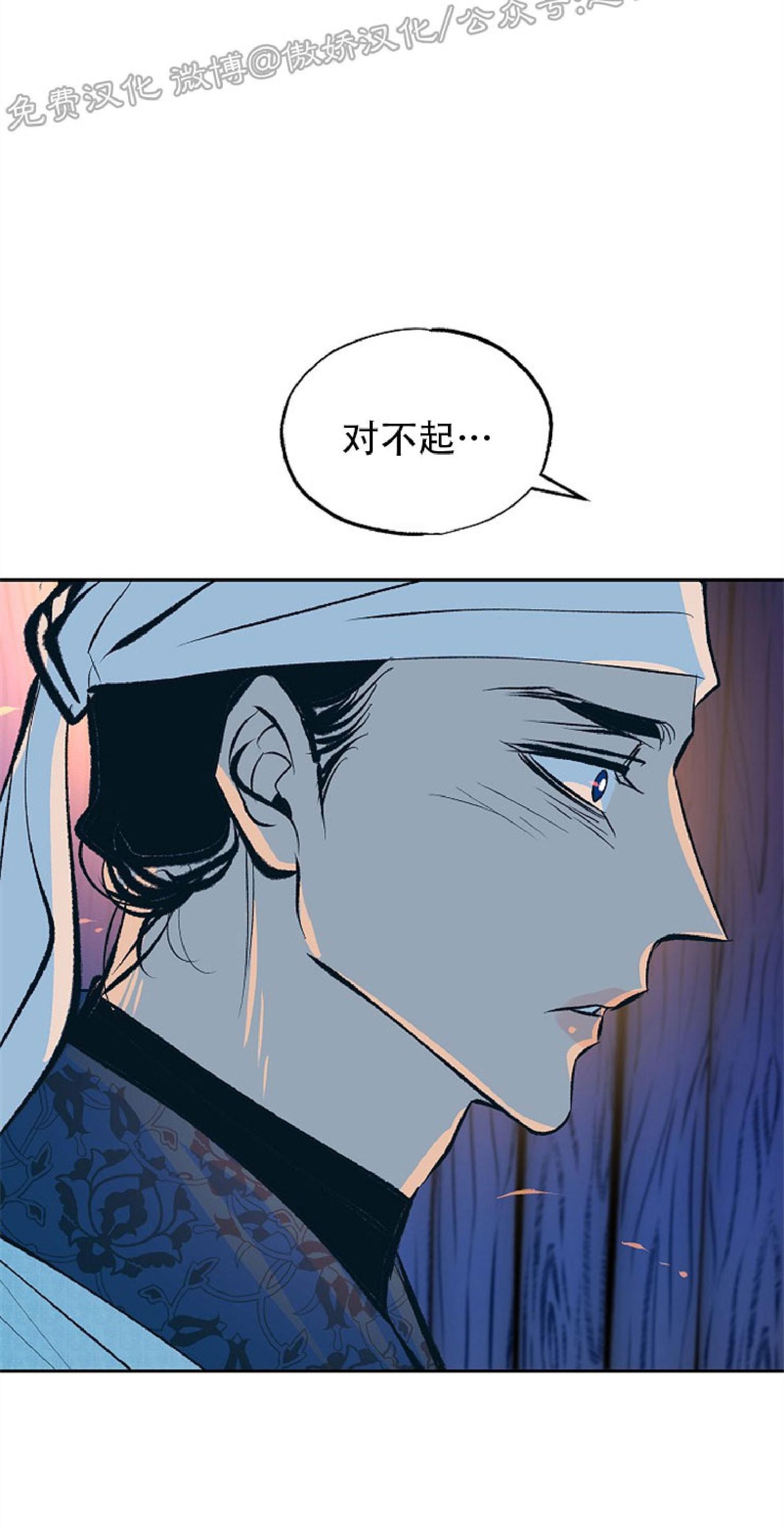 修罗的恋人[耽美]韩漫全集-第45话无删减无遮挡章节图片 