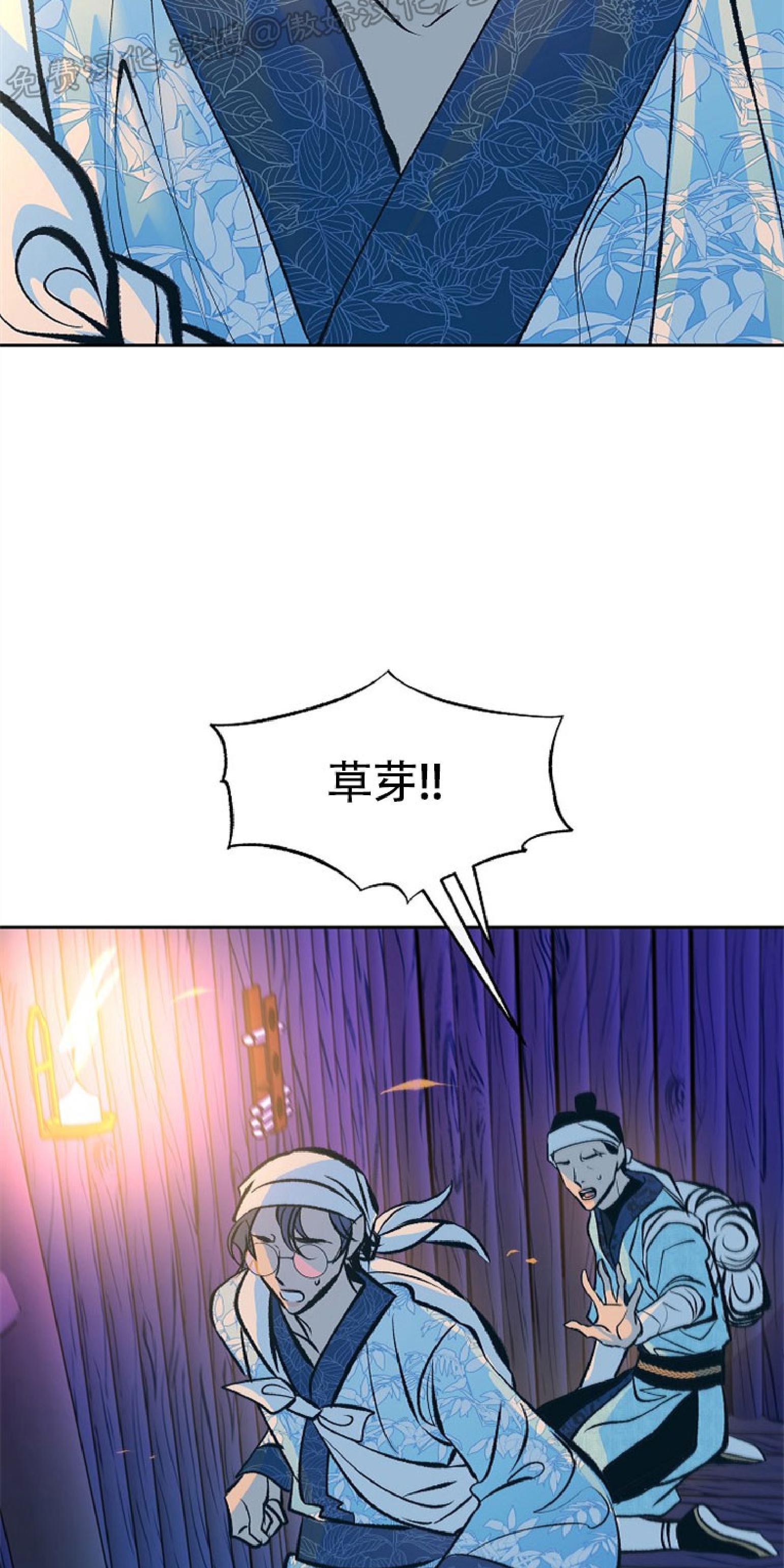 修罗的恋人[耽美]韩漫全集-第45话无删减无遮挡章节图片 