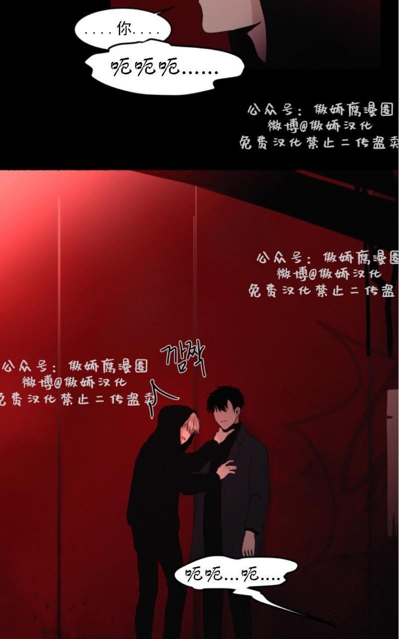 为你献血[耽美]韩漫全集-第2话无删减无遮挡章节图片 