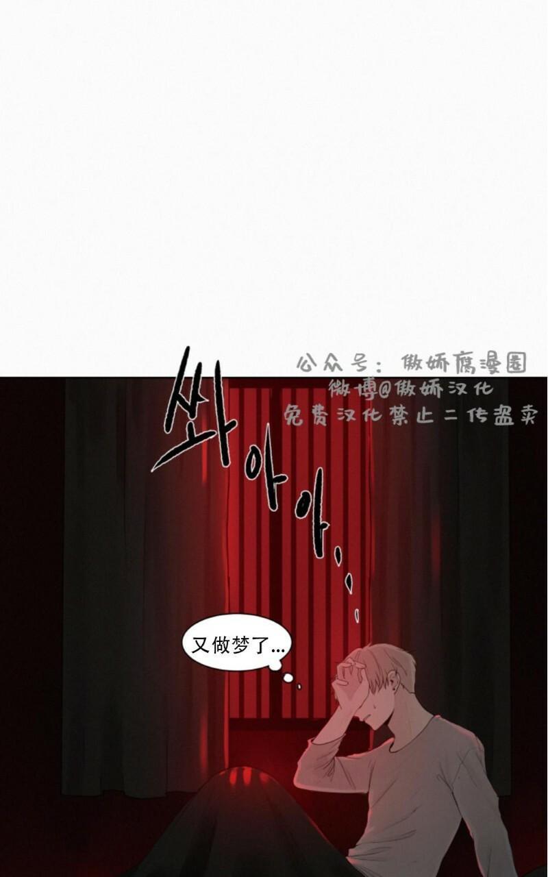 为你献血[耽美]韩漫全集-第3话无删减无遮挡章节图片 