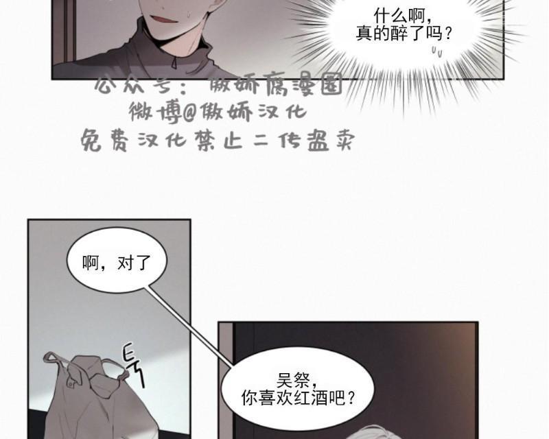 为你献血[耽美]韩漫全集-第6话无删减无遮挡章节图片 