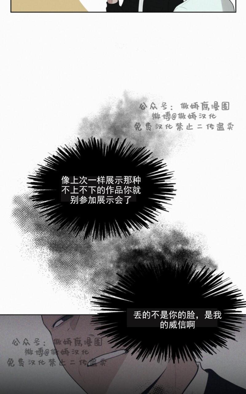 为你献血[耽美]韩漫全集-第9话无删减无遮挡章节图片 