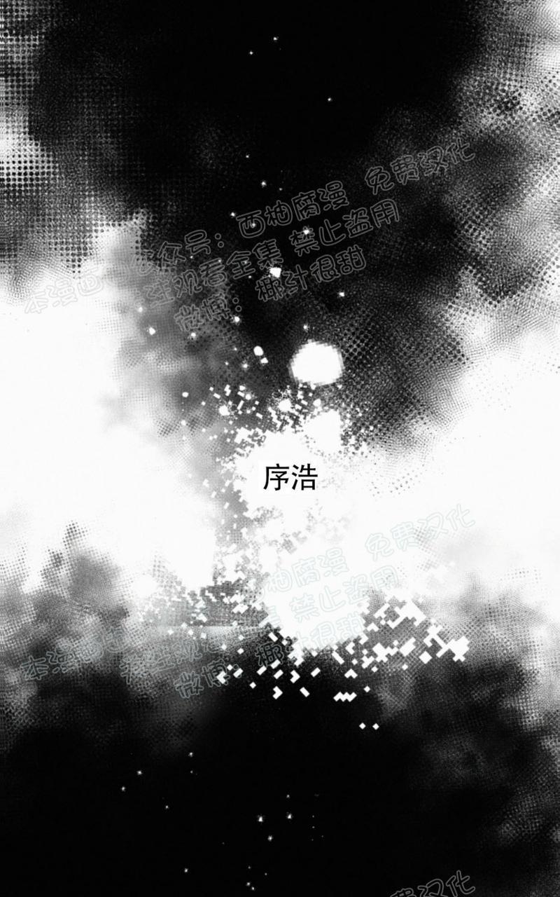 为你献血[耽美]韩漫全集-第14话无删减无遮挡章节图片 