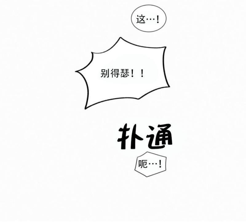 为你献血[耽美]韩漫全集-第30话无删减无遮挡章节图片 