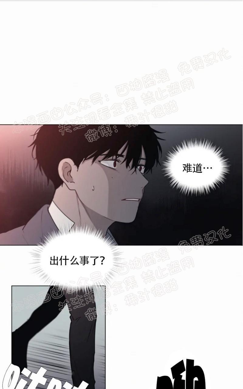 为你献血[耽美]韩漫全集-第38话无删减无遮挡章节图片 