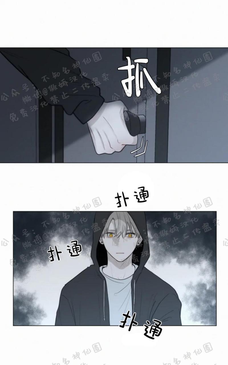 为你献血[耽美]韩漫全集-第43话无删减无遮挡章节图片 