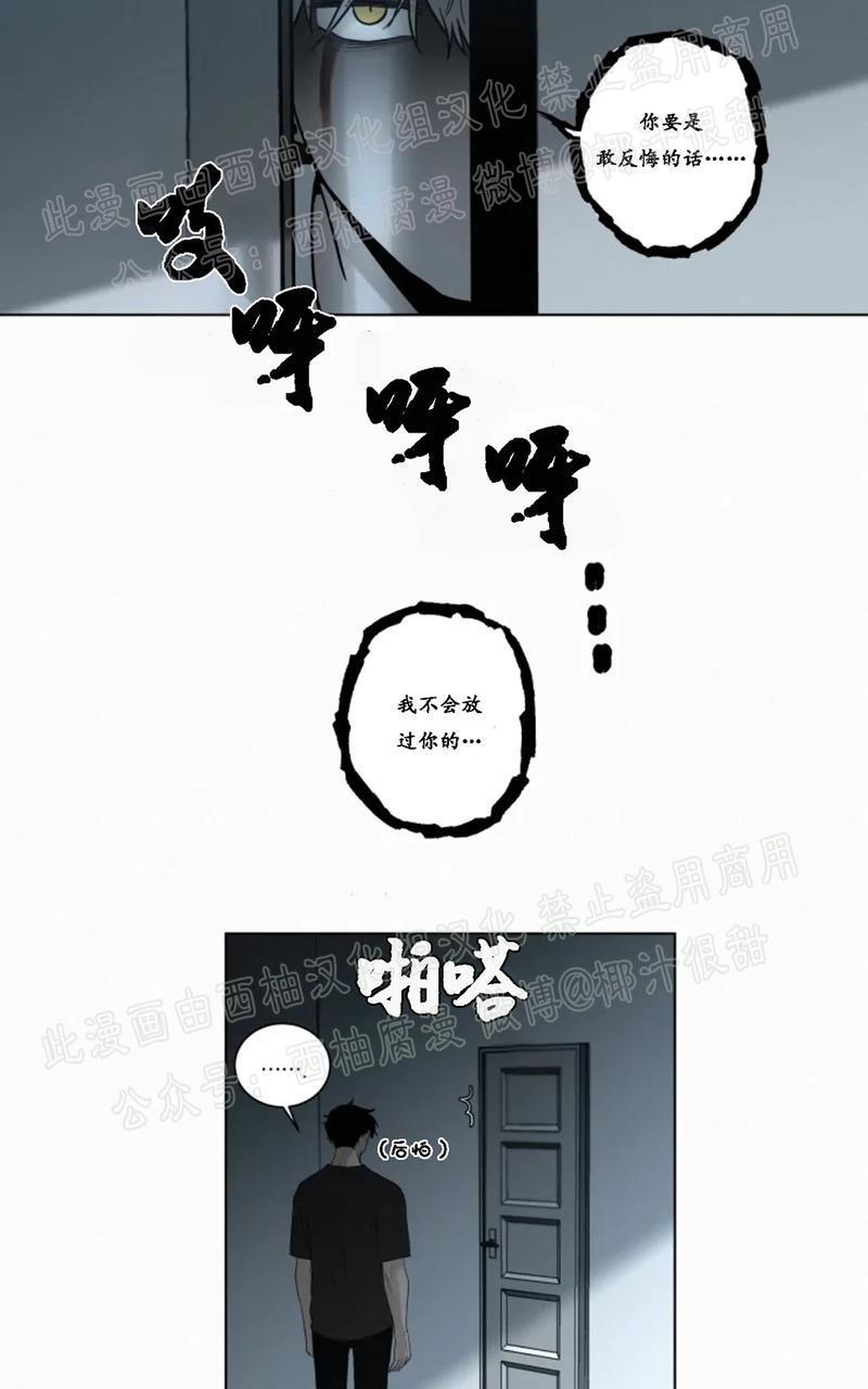 为你献血[耽美]韩漫全集-第46话无删减无遮挡章节图片 