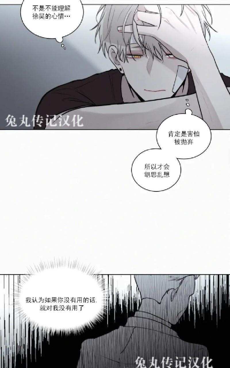 为你献血[耽美]韩漫全集-第49话无删减无遮挡章节图片 