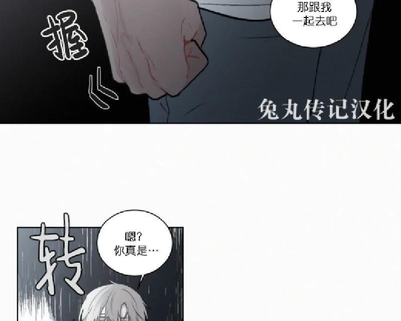 为你献血[耽美]韩漫全集-第49话无删减无遮挡章节图片 