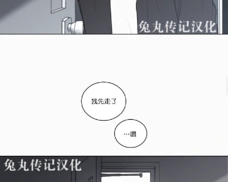 为你献血[耽美]韩漫全集-第49话无删减无遮挡章节图片 