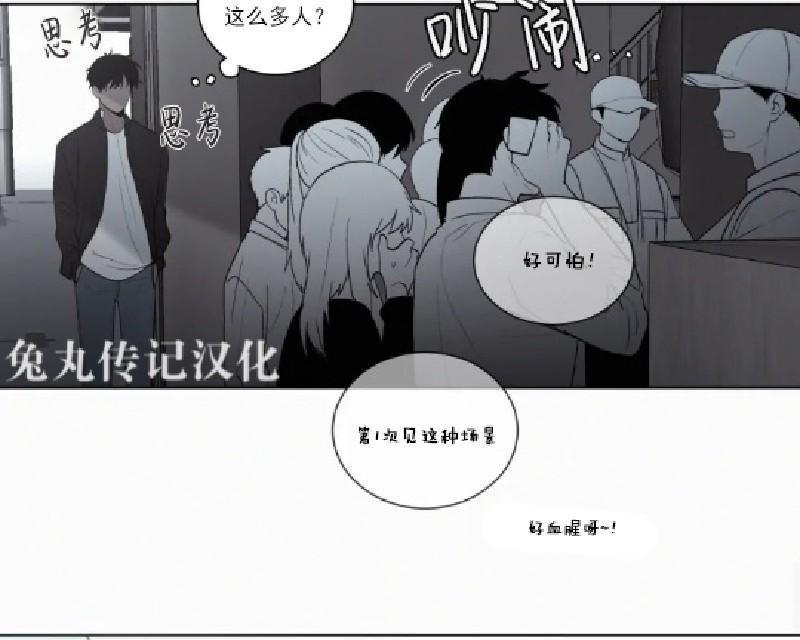 为你献血[耽美]韩漫全集-第49话无删减无遮挡章节图片 