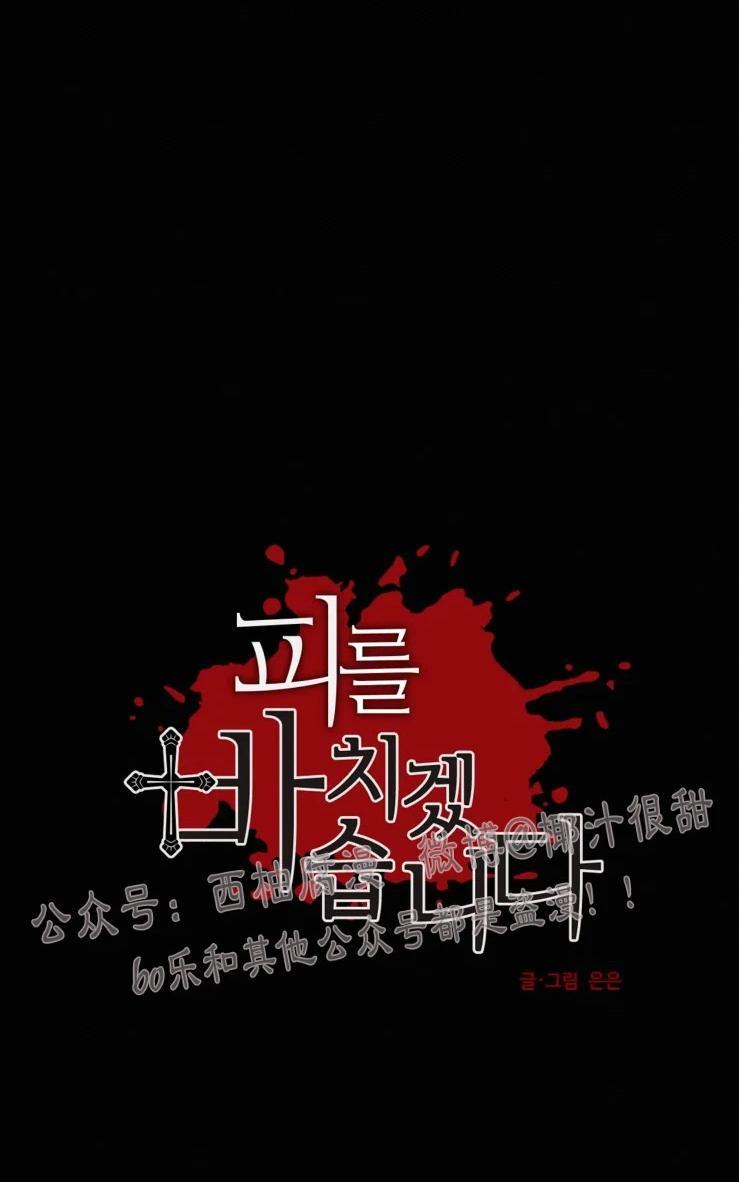 为你献血[耽美]韩漫全集-第50话第一季完结无删减无遮挡章节图片 