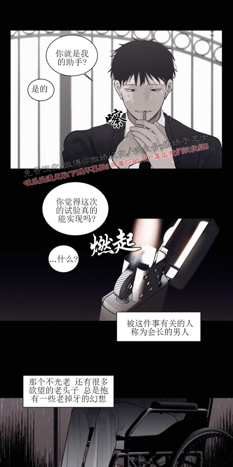 为你献血[耽美]韩漫全集-第51话无删减无遮挡章节图片 