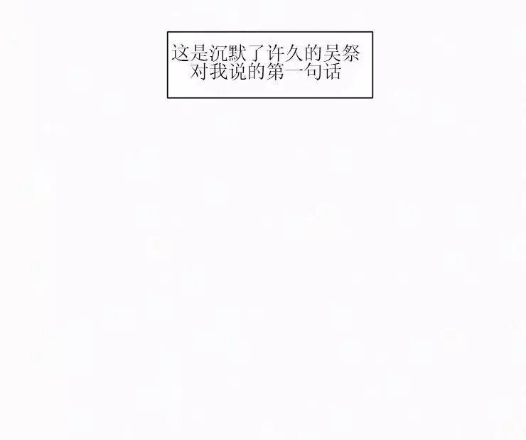 为你献血[耽美]韩漫全集-第52话无删减无遮挡章节图片 