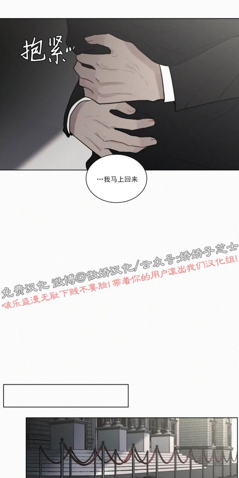 为你献血[耽美]韩漫全集-第55话无删减无遮挡章节图片 