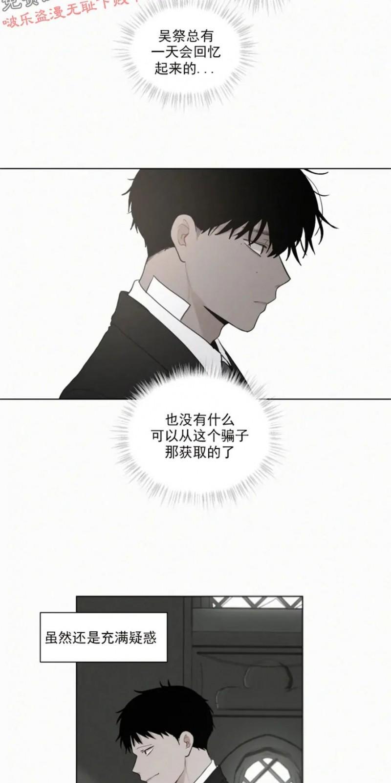 为你献血[耽美]韩漫全集-第56话无删减无遮挡章节图片 