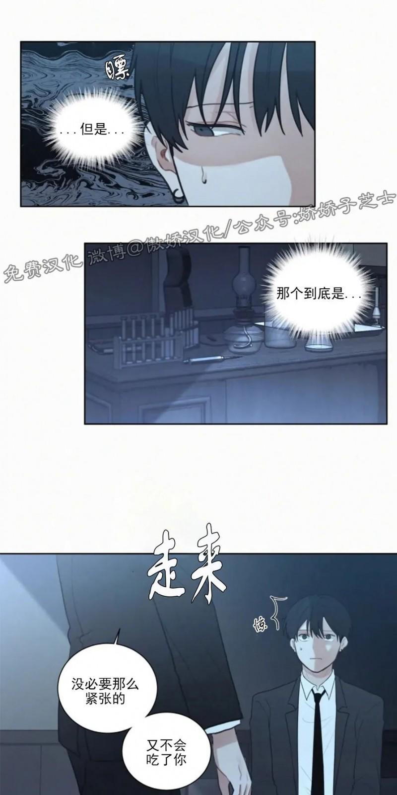 为你献血[耽美]韩漫全集-第60话无删减无遮挡章节图片 