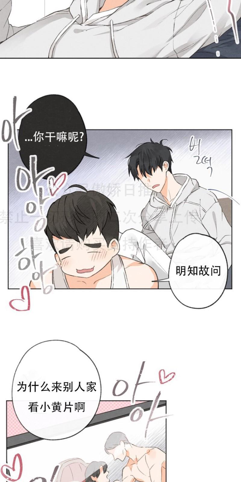 爱憎缺乏[耽美]韩漫全集-第1话无删减无遮挡章节图片 
