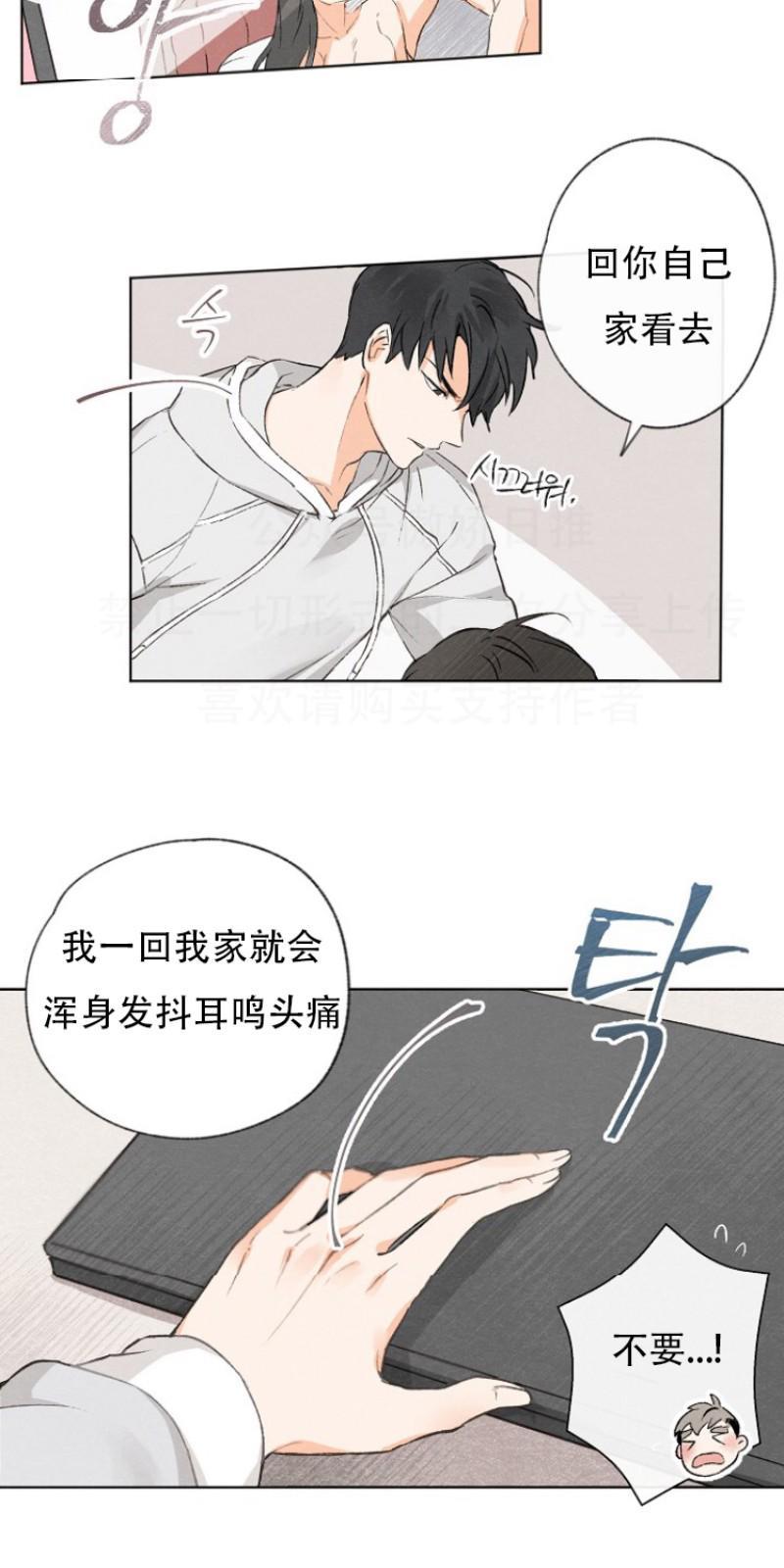 爱憎缺乏[耽美]韩漫全集-第1话无删减无遮挡章节图片 