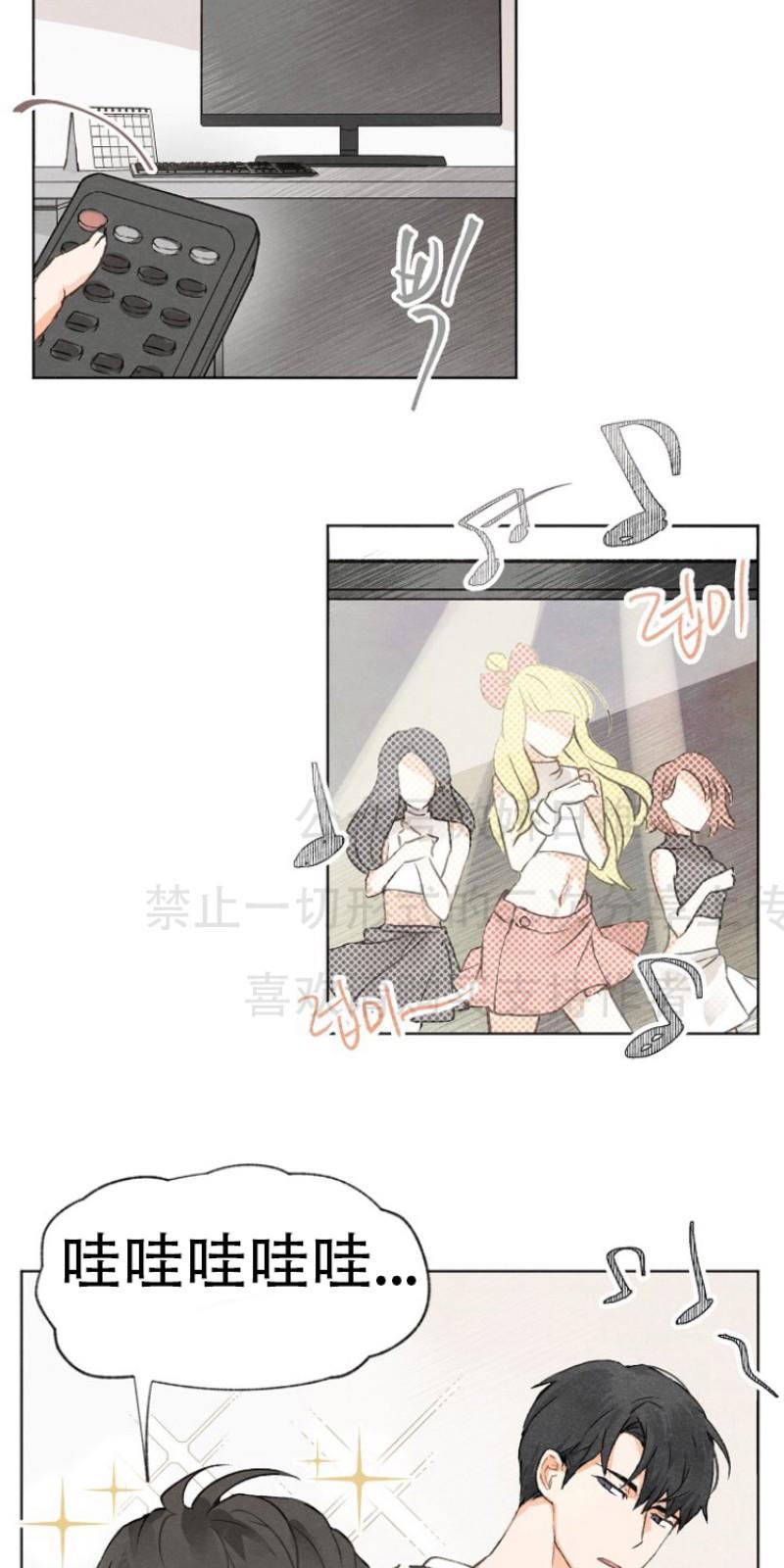 爱憎缺乏[耽美]韩漫全集-第1话无删减无遮挡章节图片 