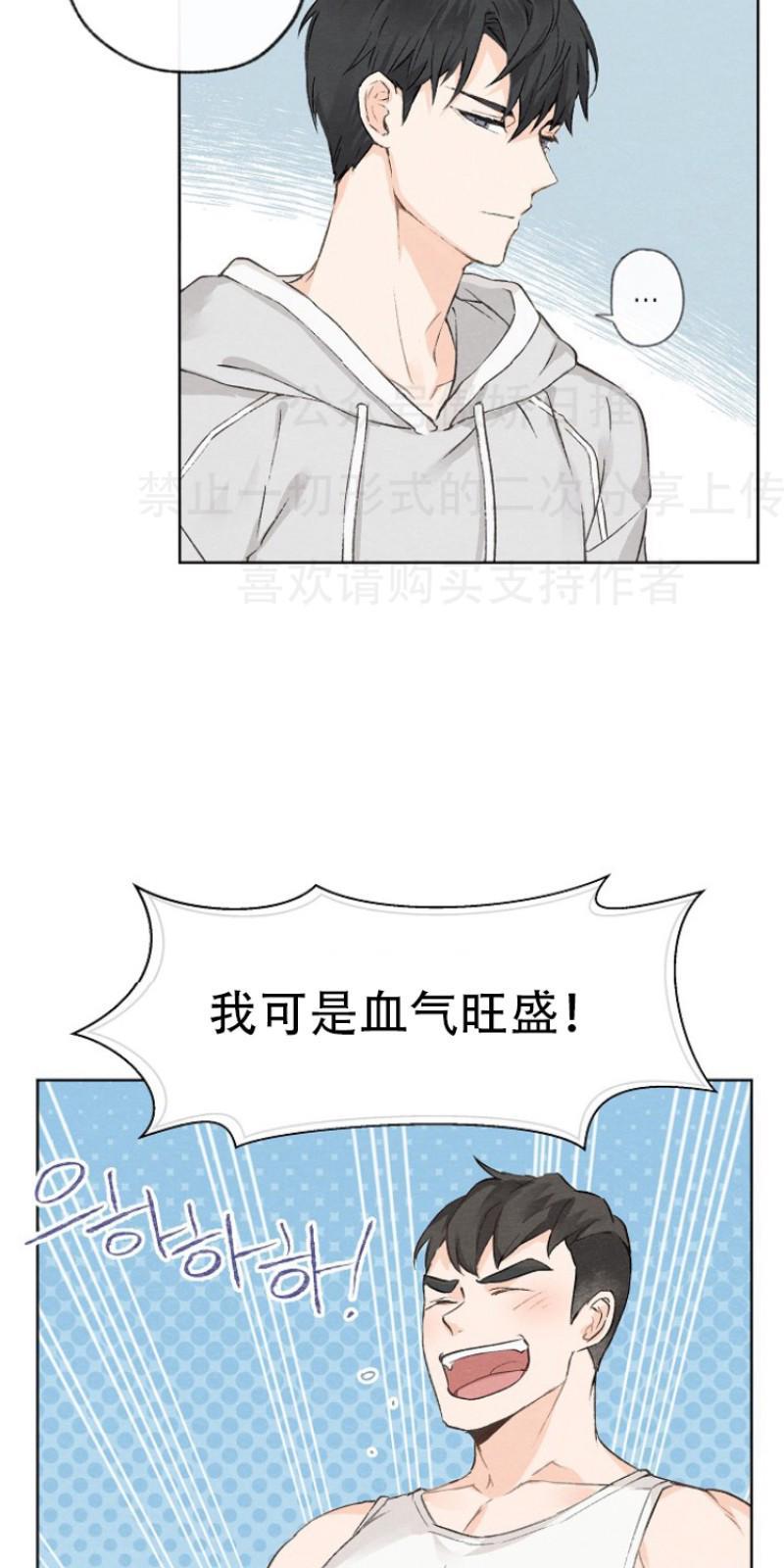 爱憎缺乏[耽美]韩漫全集-第1话无删减无遮挡章节图片 