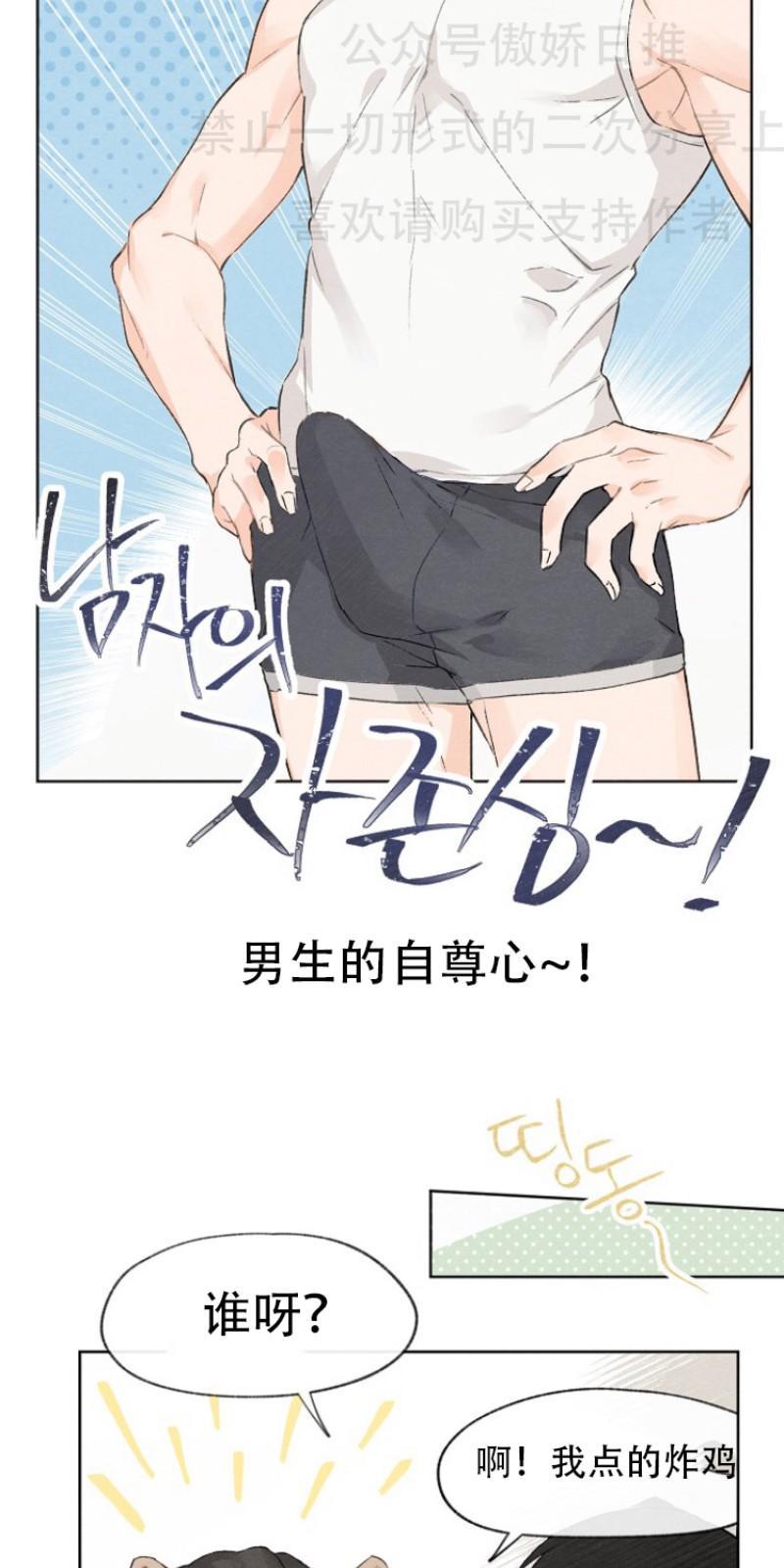 爱憎缺乏[耽美]韩漫全集-第1话无删减无遮挡章节图片 