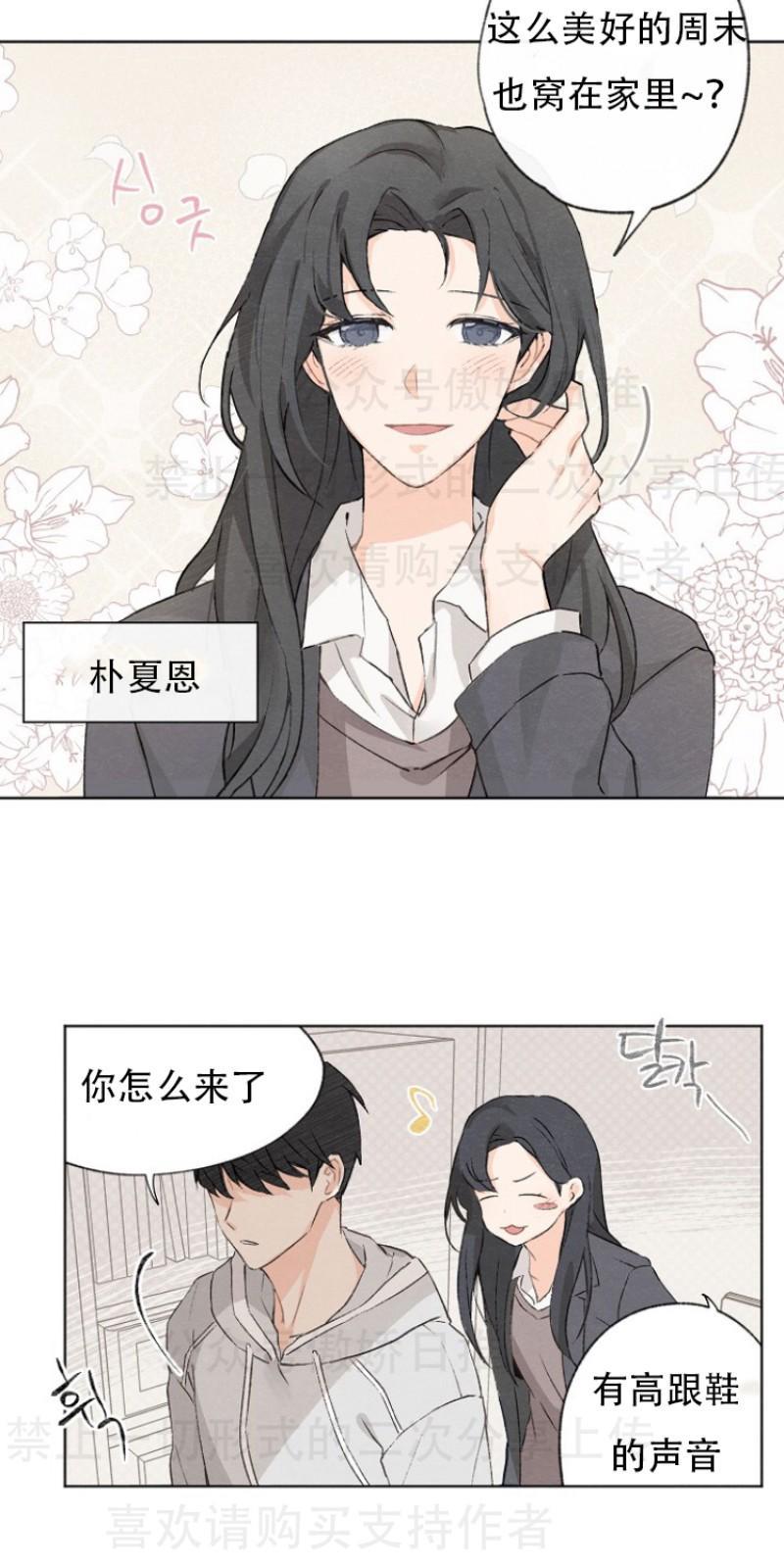 爱憎缺乏[耽美]韩漫全集-第1话无删减无遮挡章节图片 