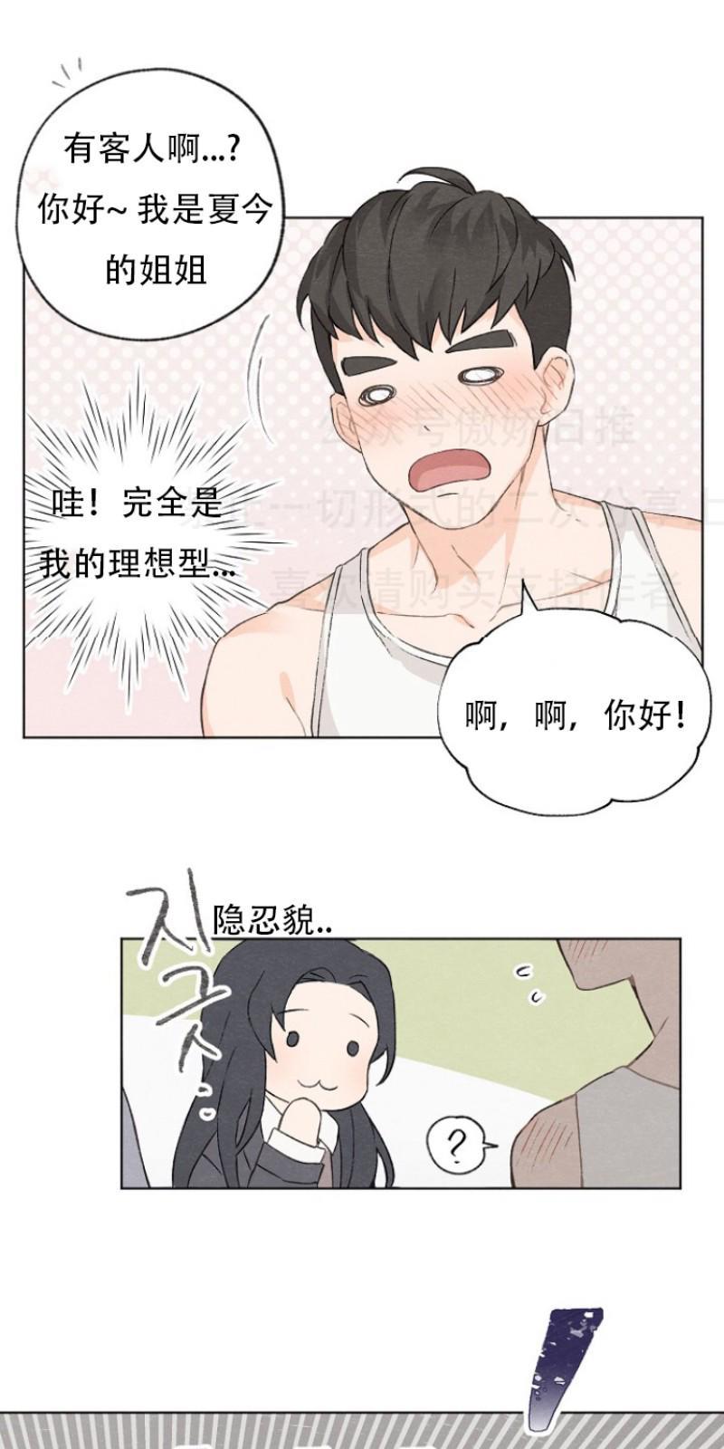 爱憎缺乏[耽美]韩漫全集-第1话无删减无遮挡章节图片 