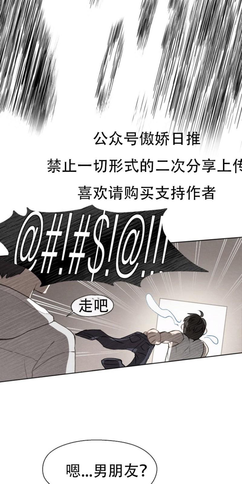 爱憎缺乏[耽美]韩漫全集-第1话无删减无遮挡章节图片 