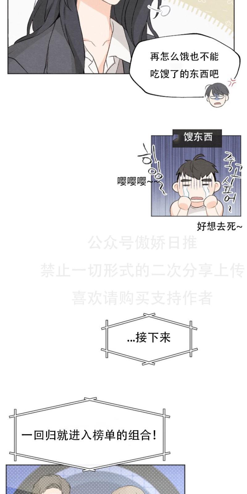 爱憎缺乏[耽美]韩漫全集-第1话无删减无遮挡章节图片 