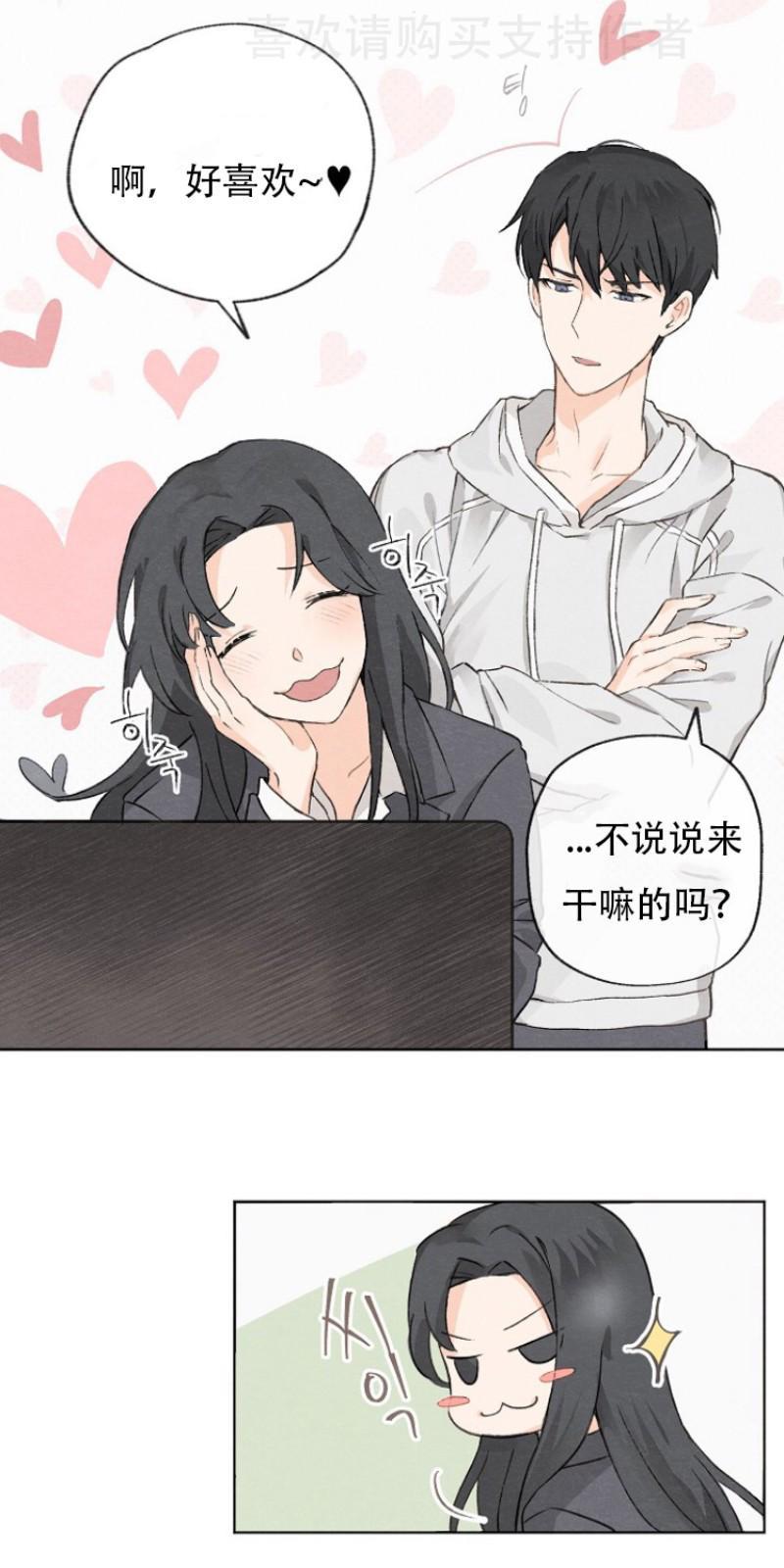 爱憎缺乏[耽美]韩漫全集-第1话无删减无遮挡章节图片 