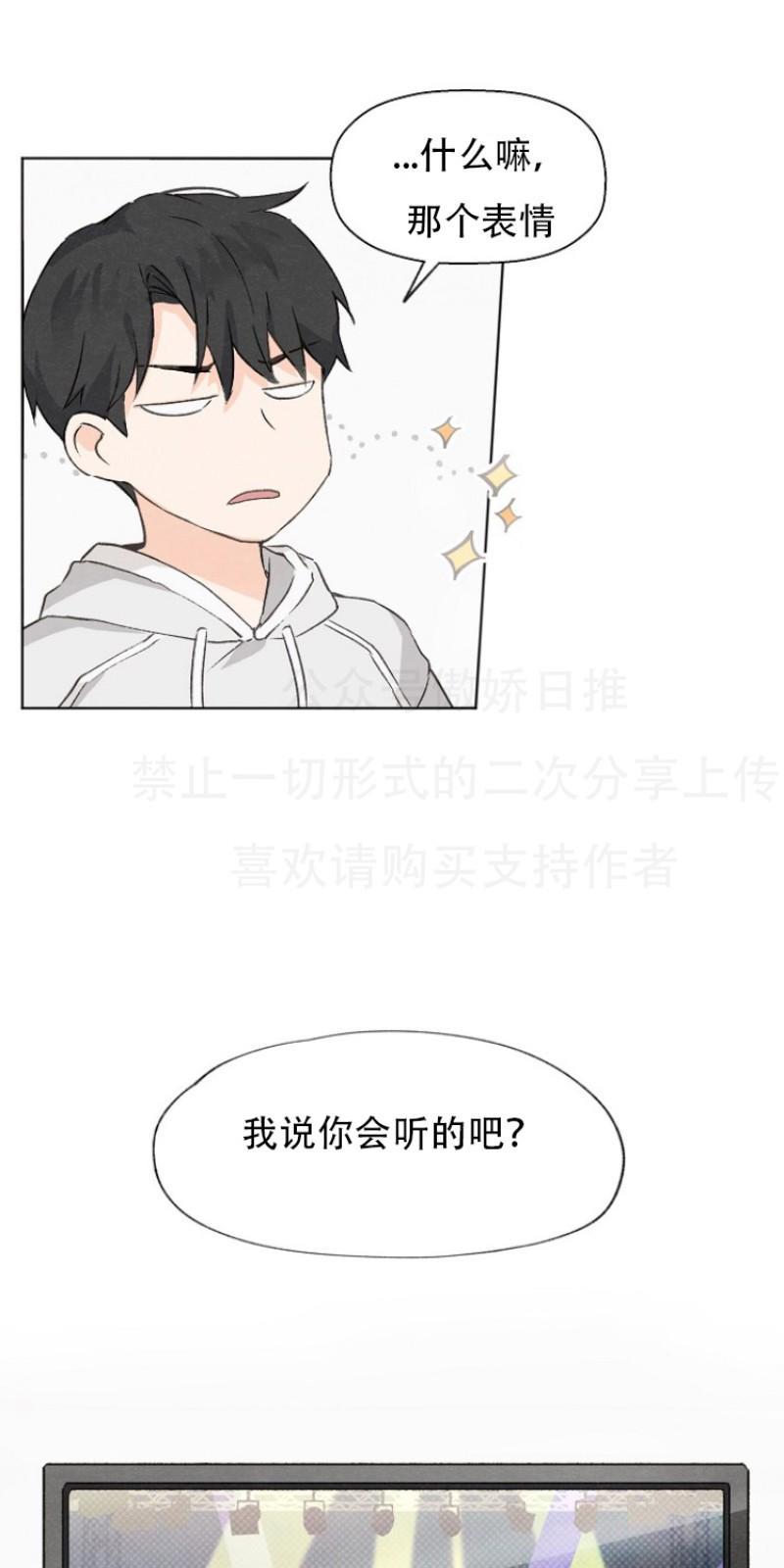 爱憎缺乏[耽美]韩漫全集-第1话无删减无遮挡章节图片 