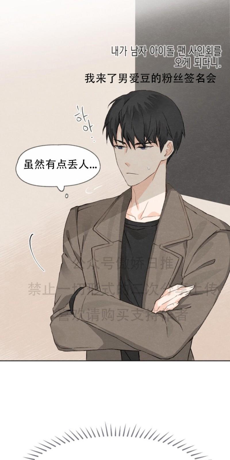 爱憎缺乏[耽美]韩漫全集-第1话无删减无遮挡章节图片 