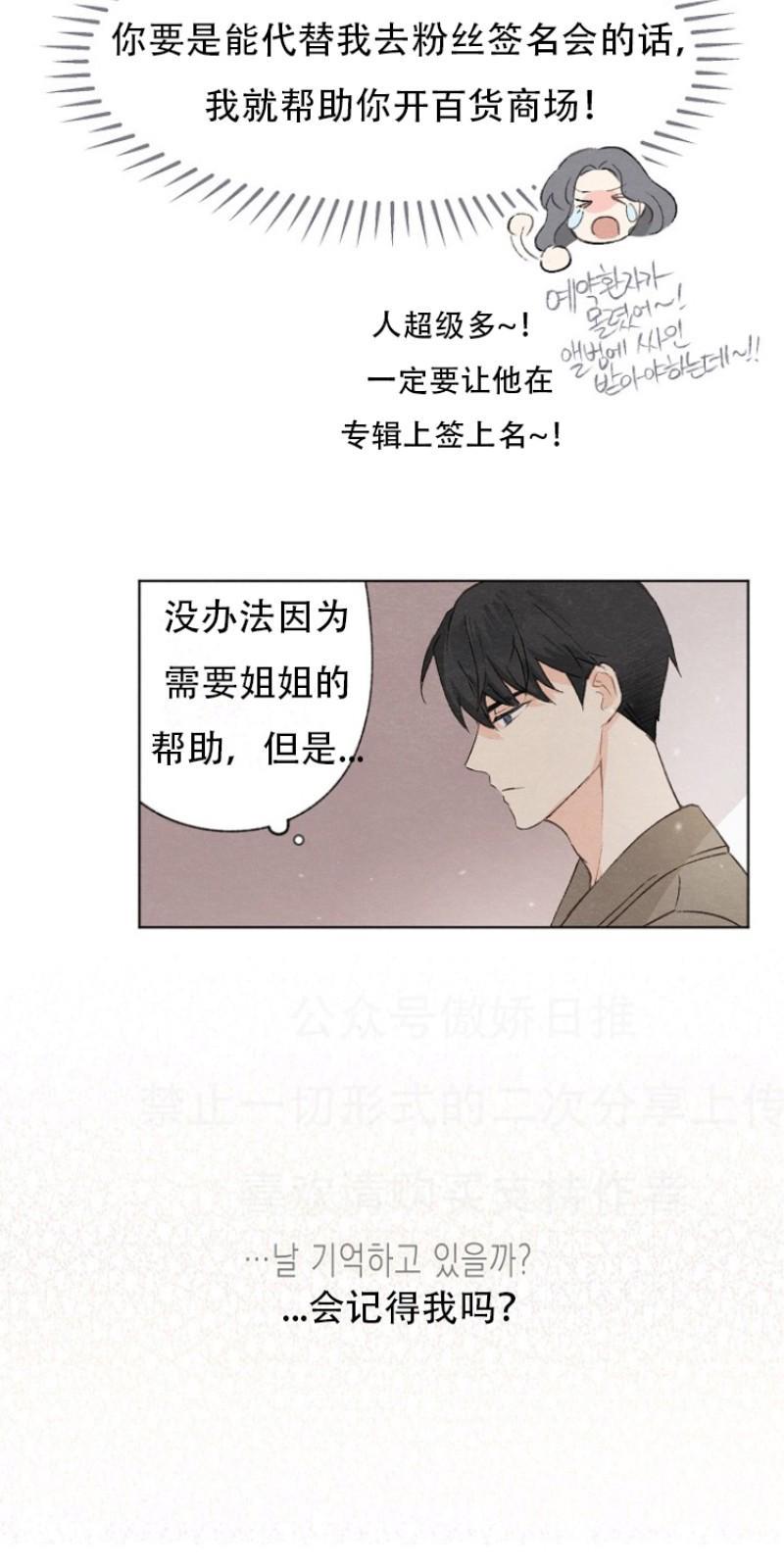 爱憎缺乏[耽美]韩漫全集-第1话无删减无遮挡章节图片 