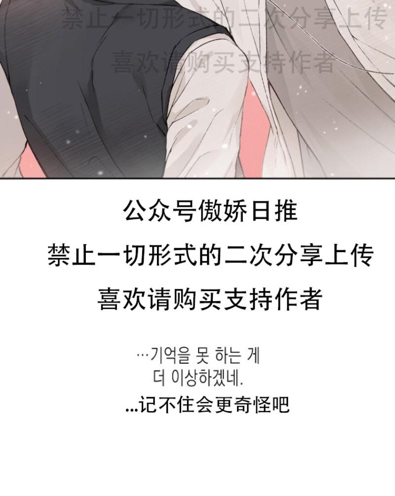 爱憎缺乏[耽美]韩漫全集-第1话无删减无遮挡章节图片 