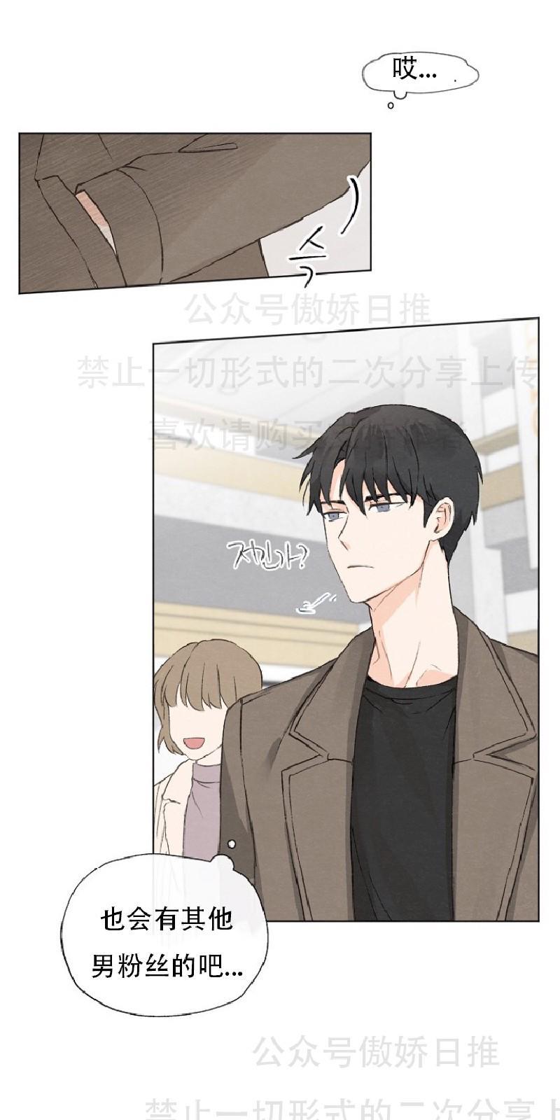 爱憎缺乏[耽美]韩漫全集-第1话无删减无遮挡章节图片 