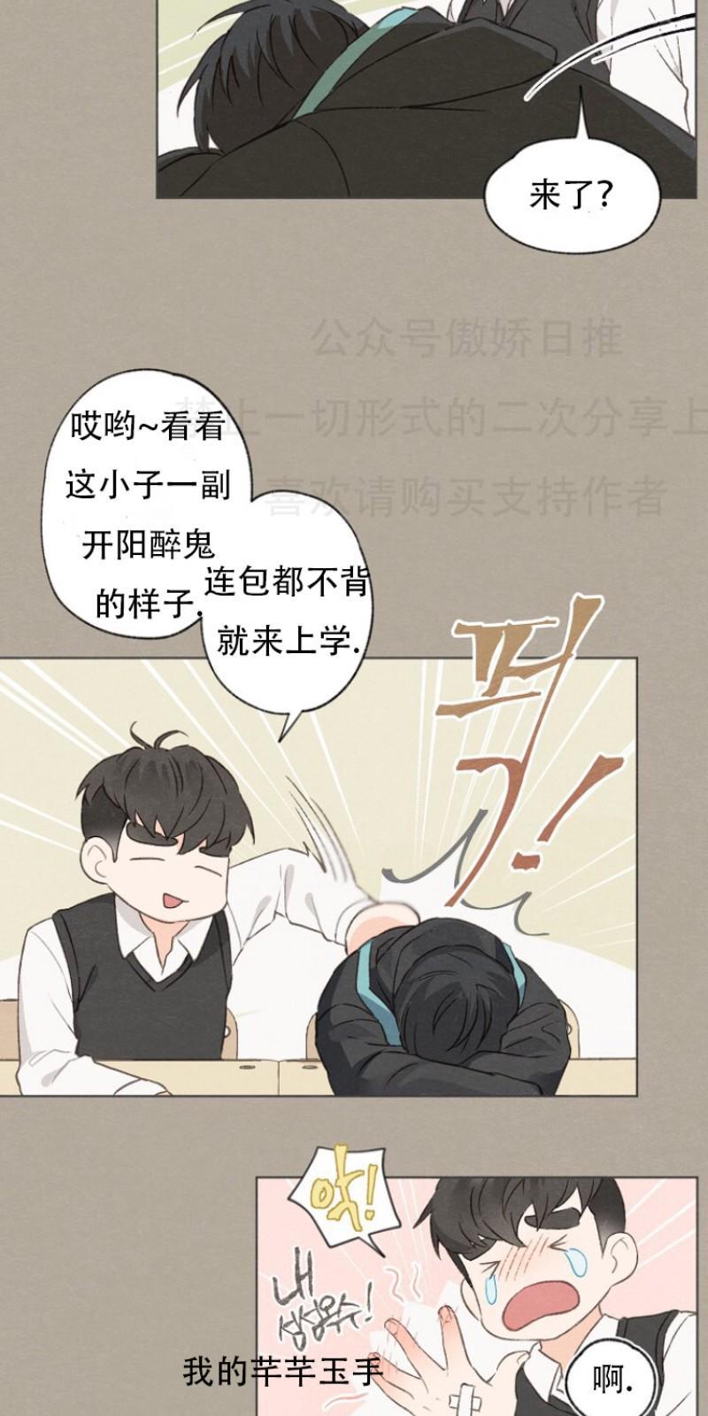 爱憎缺乏[耽美]韩漫全集-第2话无删减无遮挡章节图片 