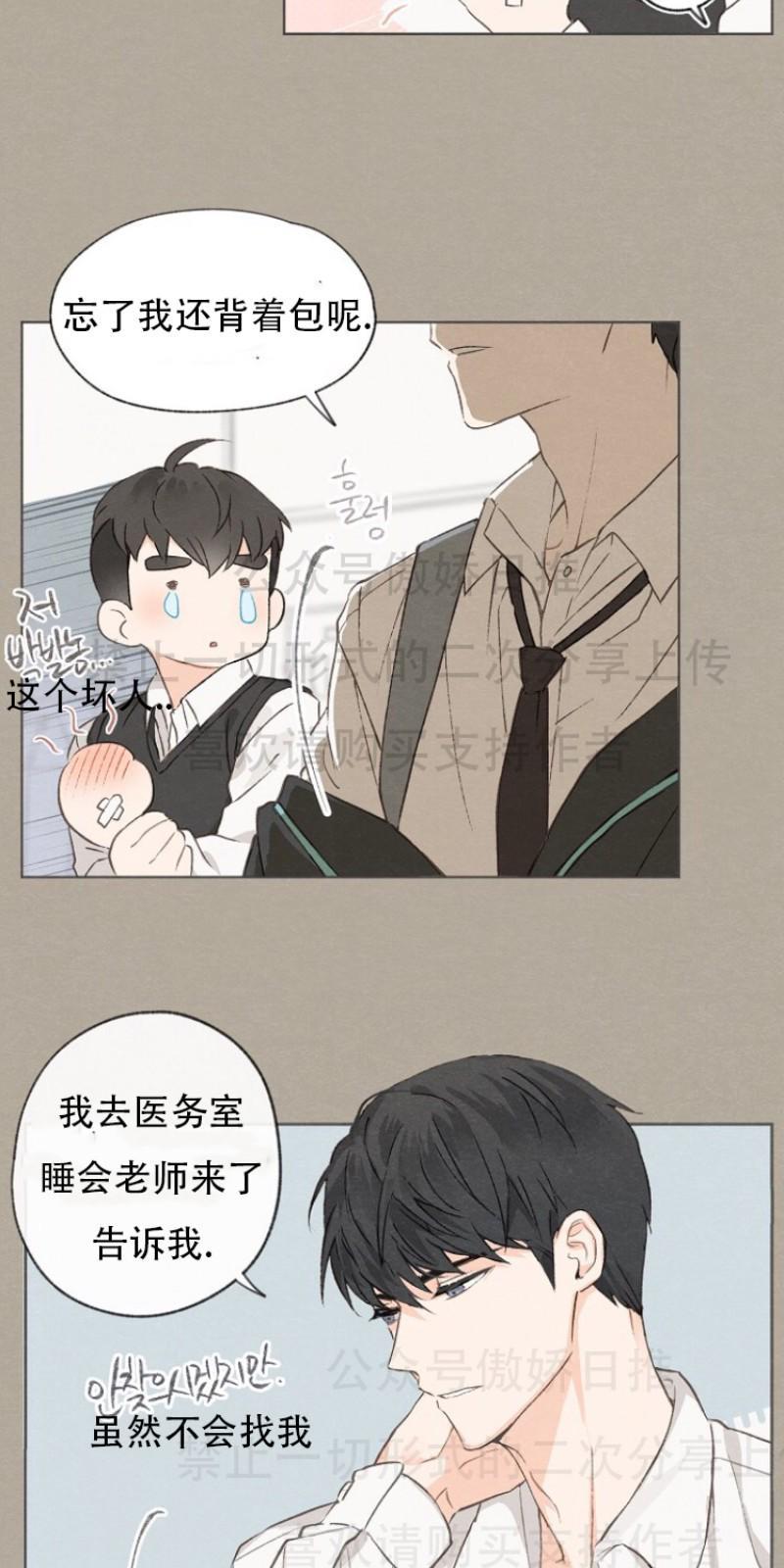 爱憎缺乏[耽美]韩漫全集-第2话无删减无遮挡章节图片 