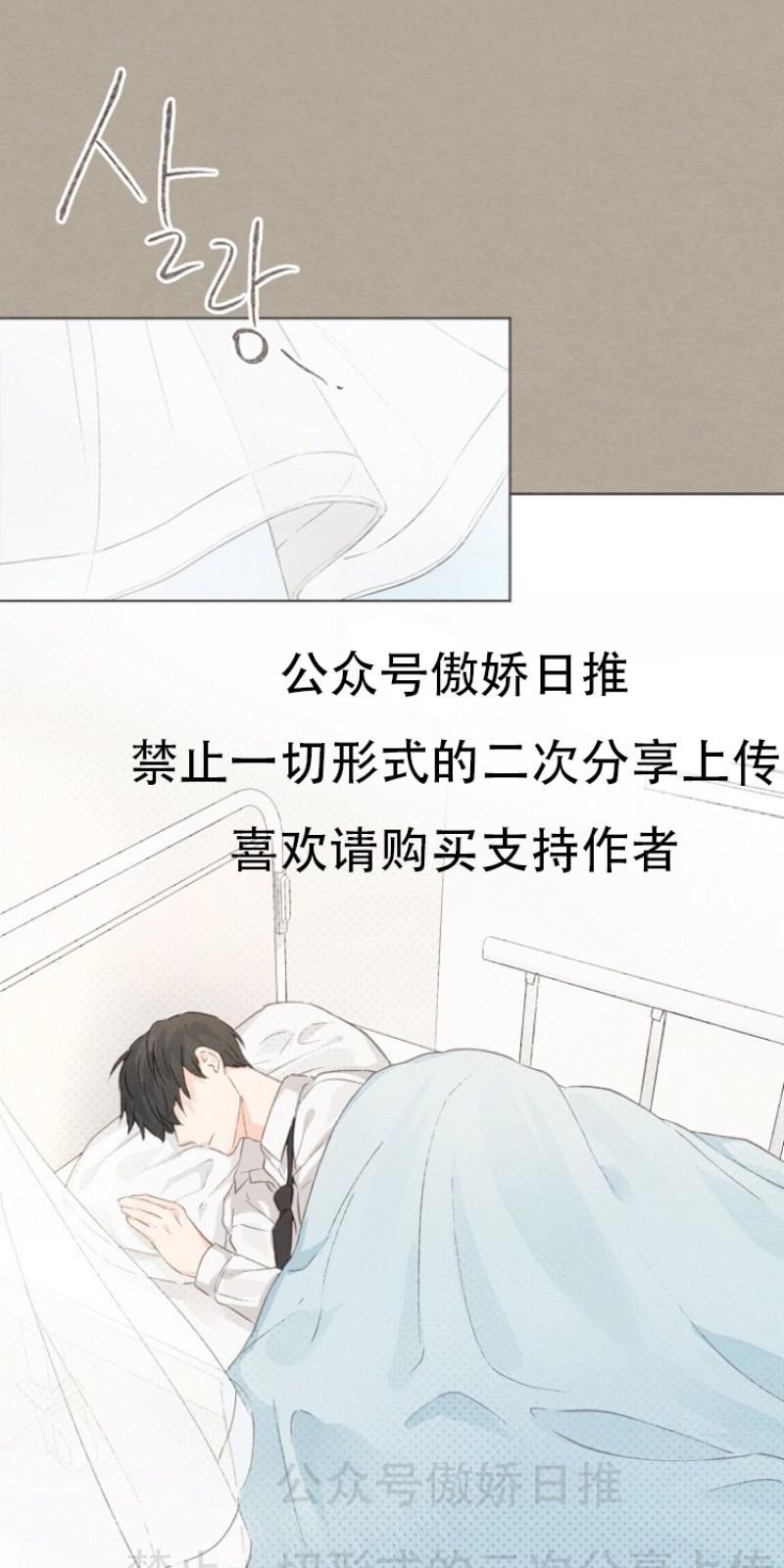 爱憎缺乏[耽美]韩漫全集-第2话无删减无遮挡章节图片 