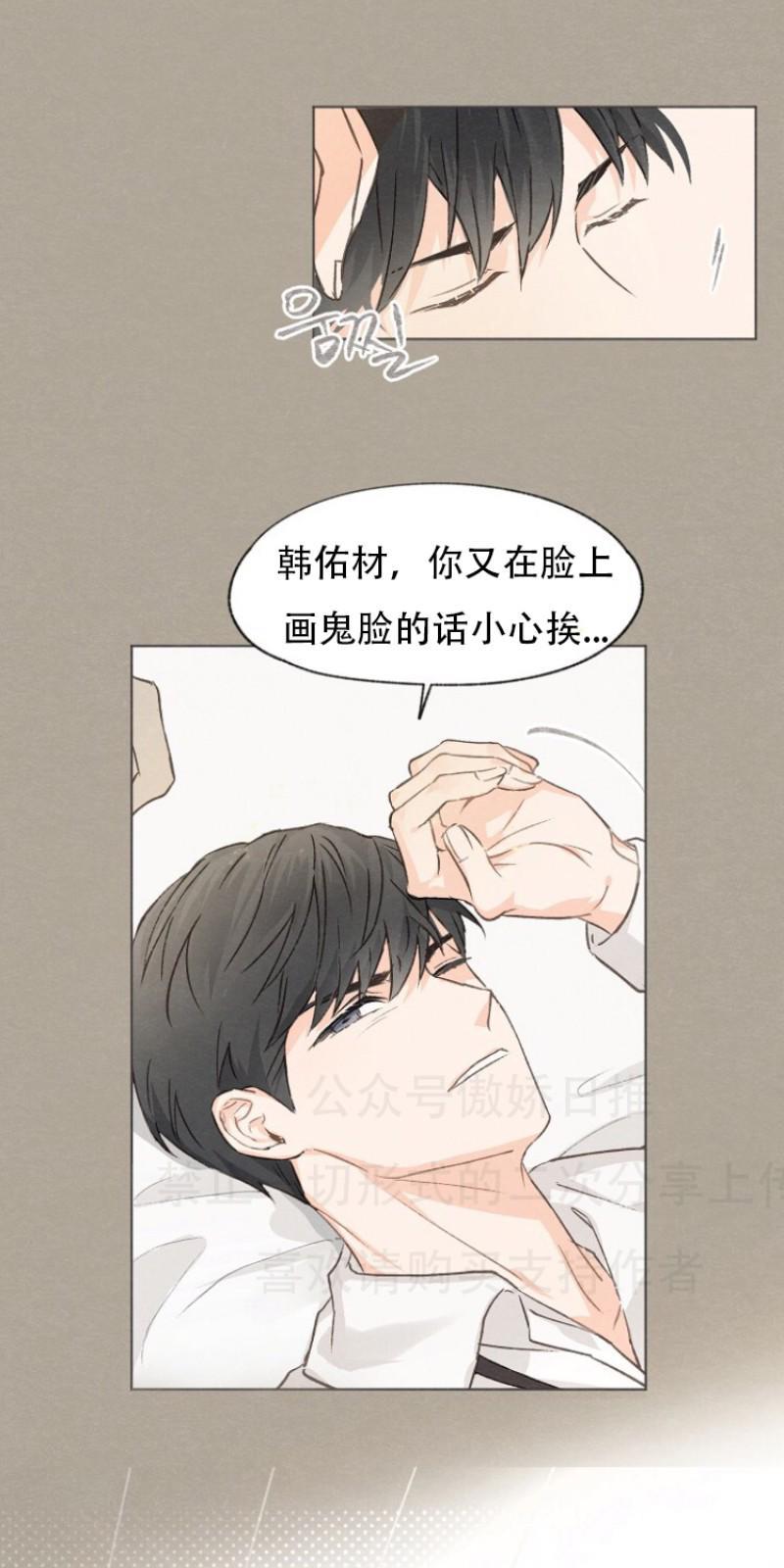 爱憎缺乏[耽美]韩漫全集-第2话无删减无遮挡章节图片 