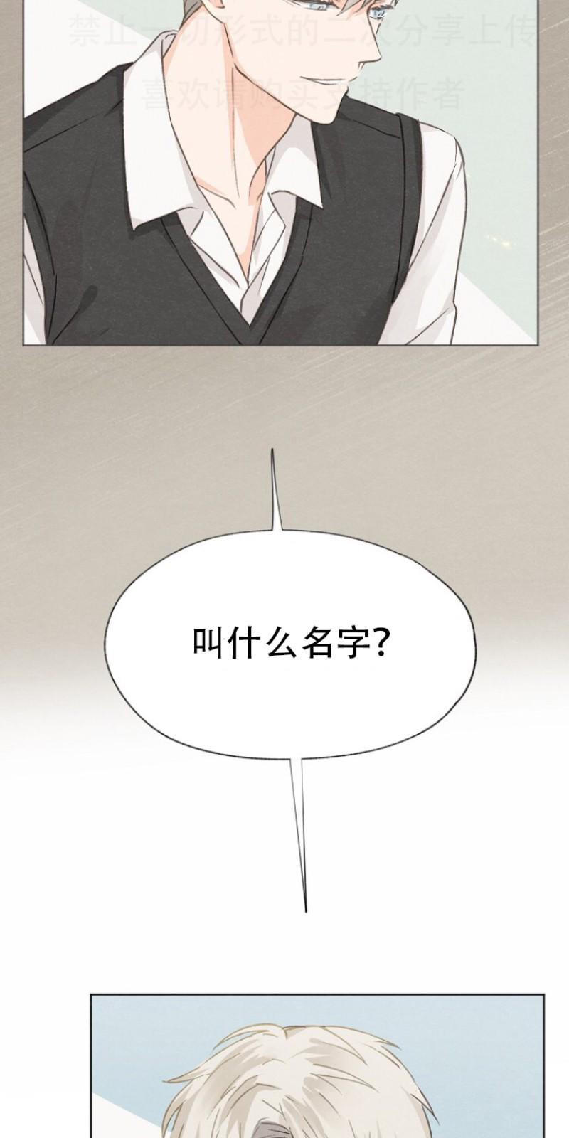 爱憎缺乏[耽美]韩漫全集-第2话无删减无遮挡章节图片 