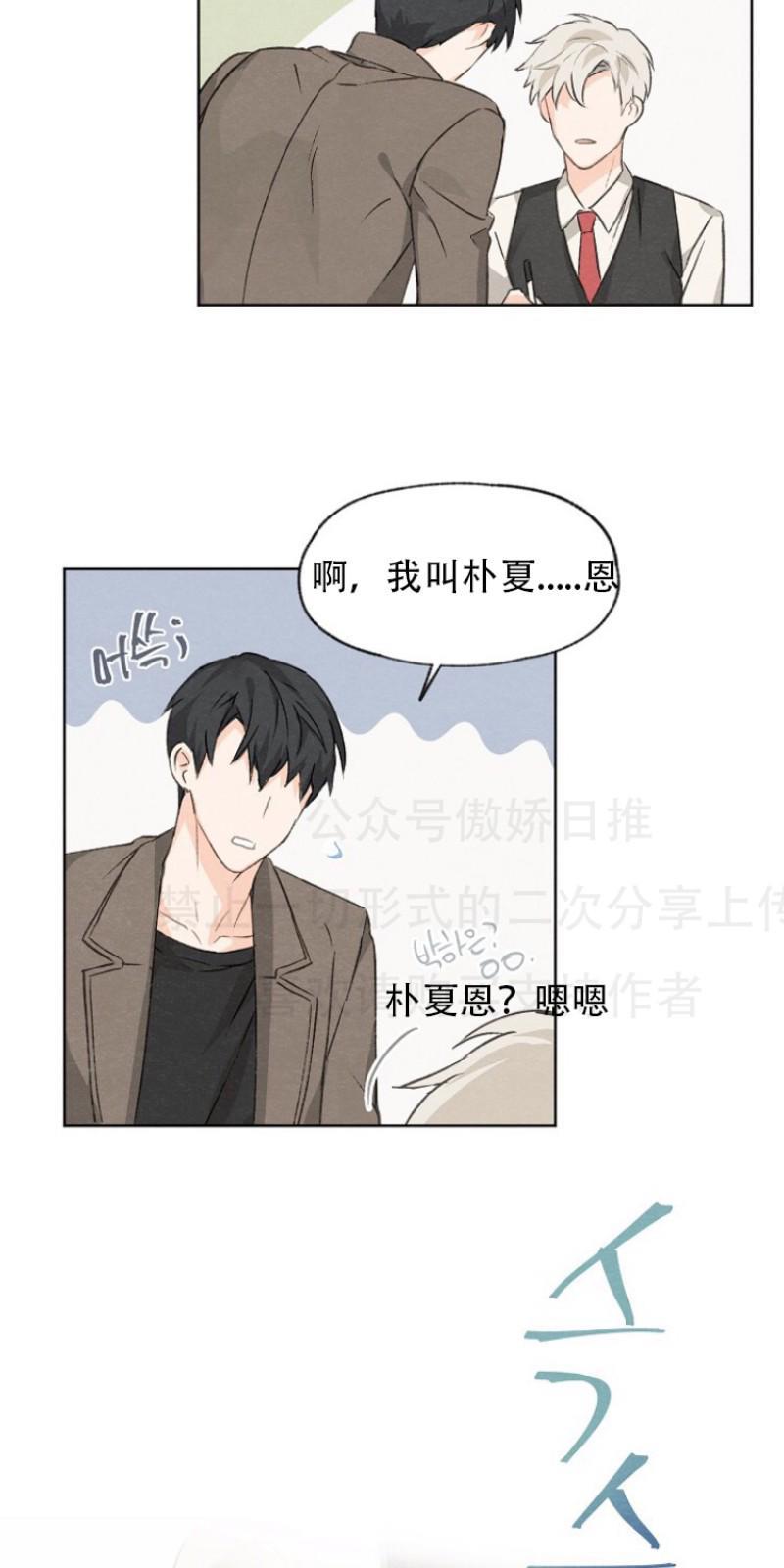 爱憎缺乏[耽美]韩漫全集-第2话无删减无遮挡章节图片 