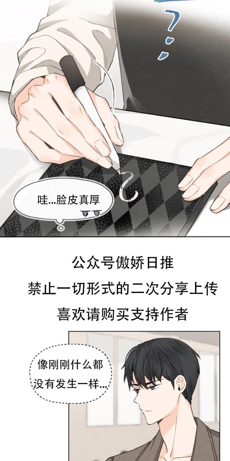 爱憎缺乏[耽美]韩漫全集-第2话无删减无遮挡章节图片 