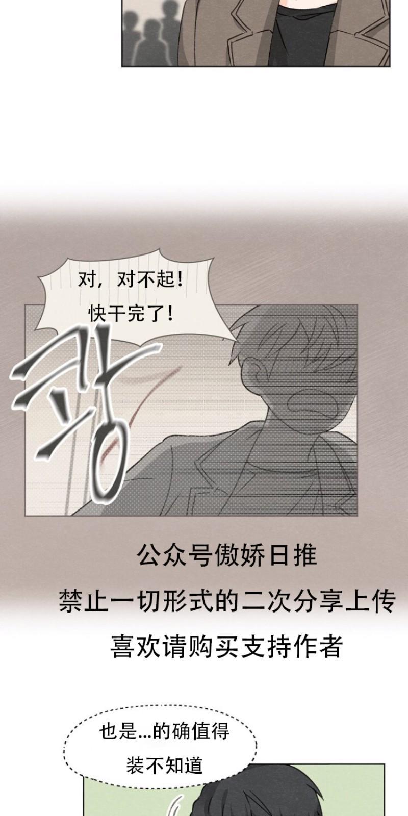 爱憎缺乏[耽美]韩漫全集-第2话无删减无遮挡章节图片 